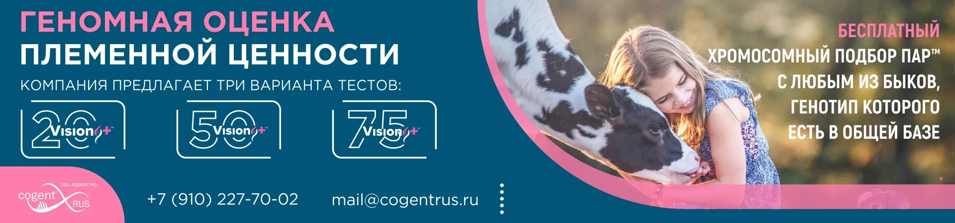 Геномное тестирование