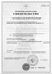 Свидетельство ИНН